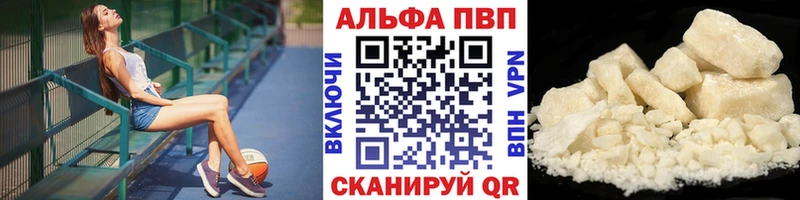 Купить закладку ГАШИШ Бошки Шишки АМФЕТАМИН Меф мяу мяу Alpha PVP Радужный