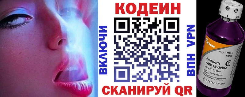 Купить закладки  Радужный  Codein напиток Lean (лин) 